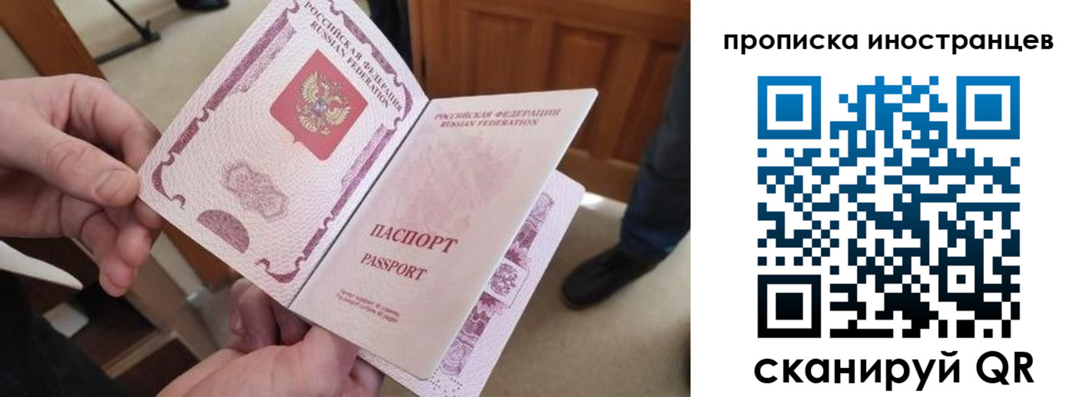 прописка для кредита в Орле